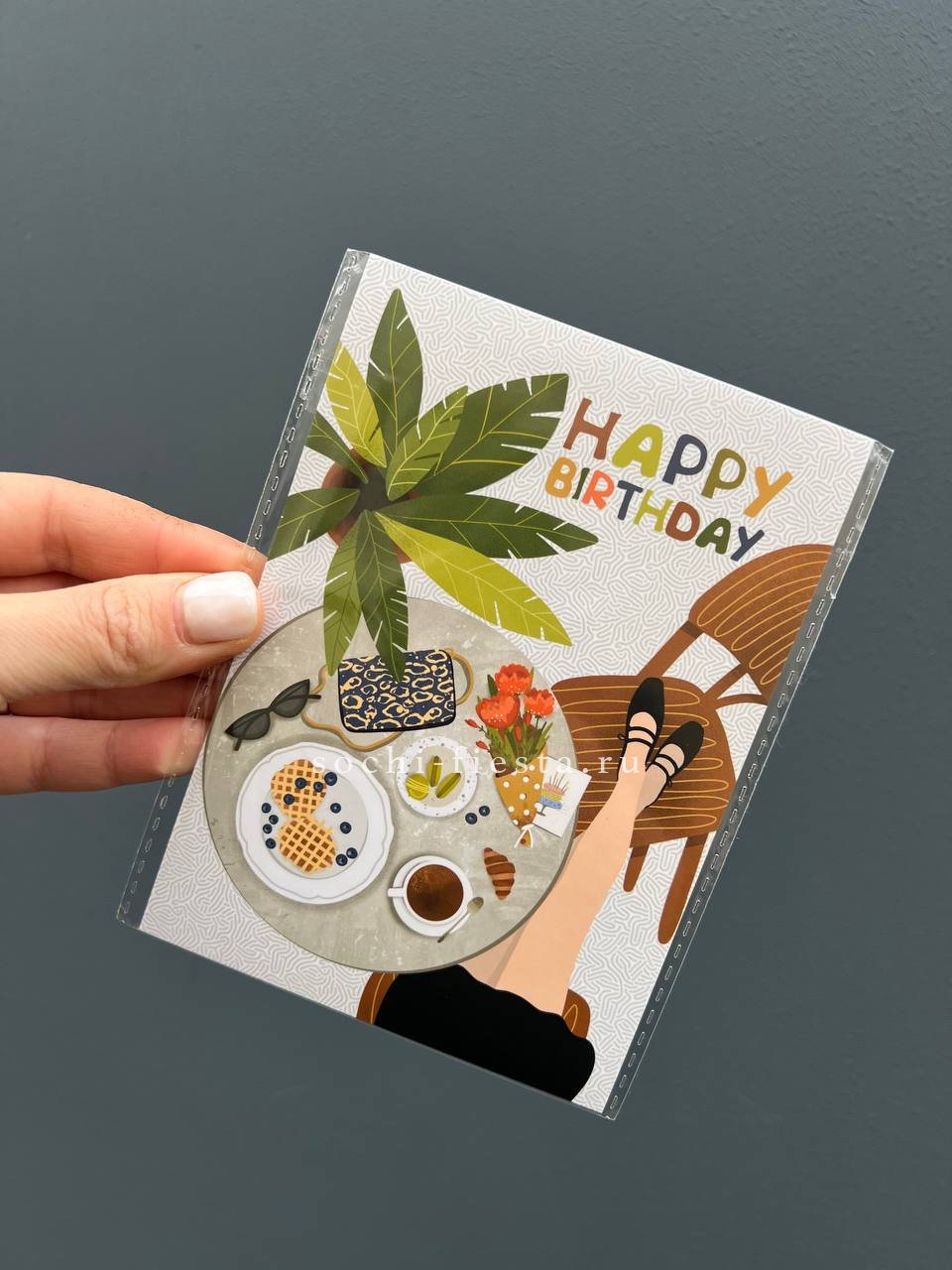 Открытка к букету "Happy Birthday”  в Хосте и Кудепсте