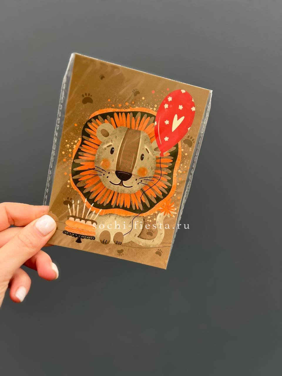 Открытка к букету "Лев с тортом”  в Хосте и Кудепсте