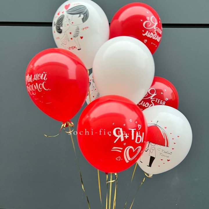 Облако шаров "Я тебя люблю" в Хосте и Кудепсте