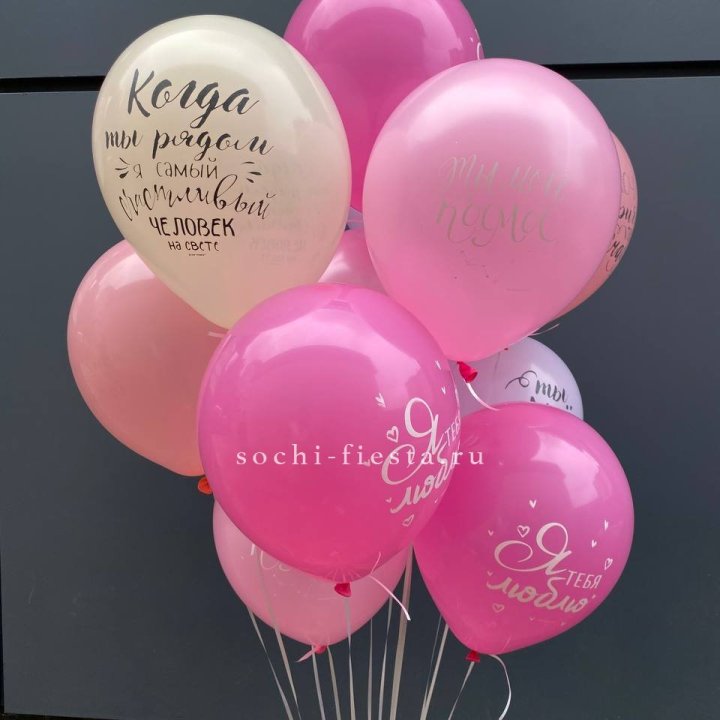 Облако шаров с нежностями  в Хосте и Кудепсте