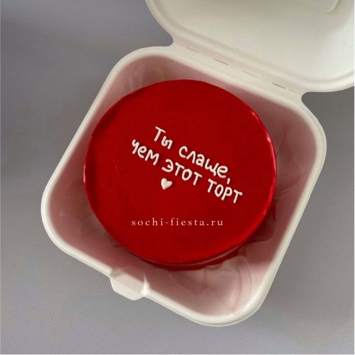 Бенто-торт "Ты слаще чем этот торт" в Хосте и Кудепсте