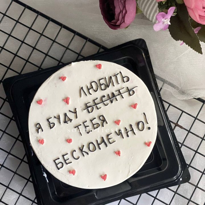 Бенто-торт "Любимке" в Хосте и Кудепсте