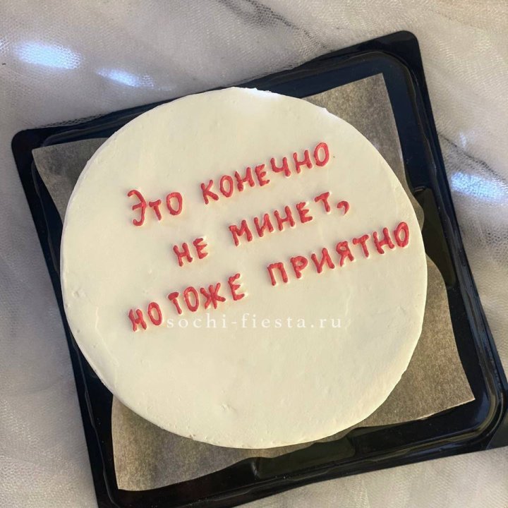 Бенто-торт "Не минет" в Хосте и Кудепсте