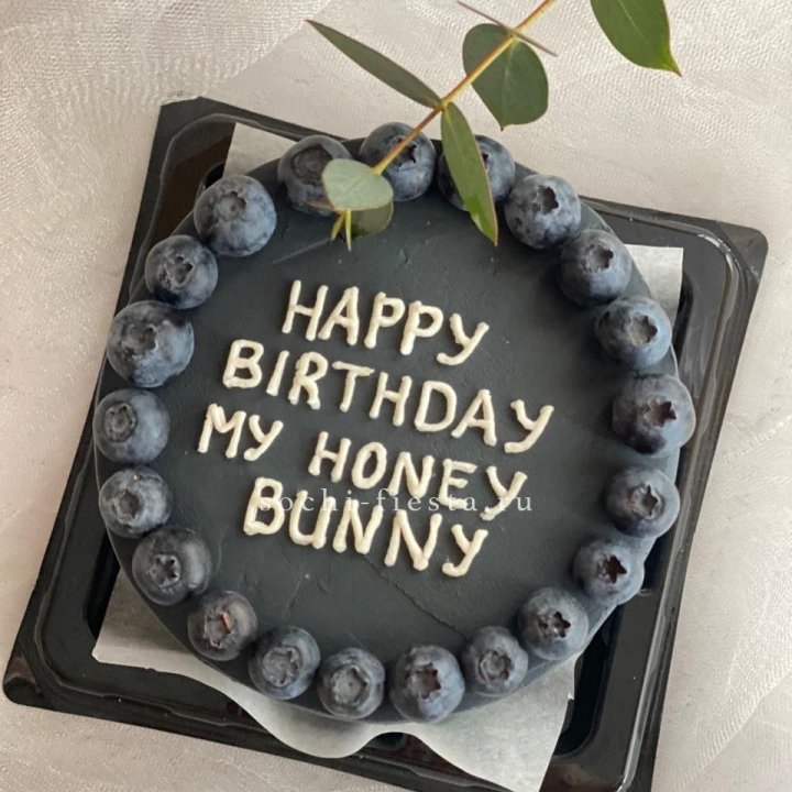 Бенто-торт "С днем рождения" с ягодами в Хосте и Кудепсте