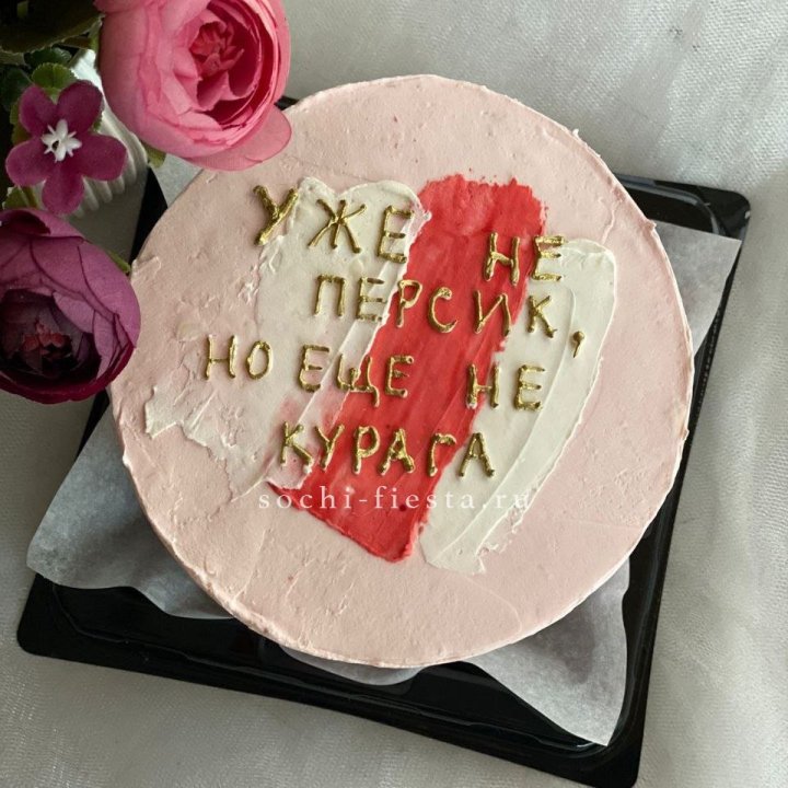 Бенто-торт "Подруге" в Хосте и Кудепсте