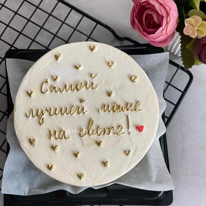 Бенто-торт "Самой лучшей маме на свете!" в Хосте и Кудепсте