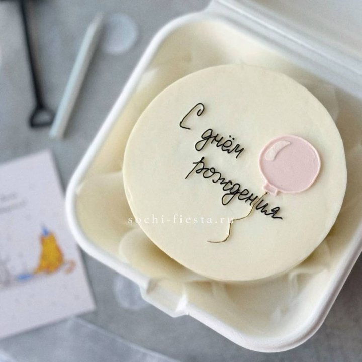 Бенто-торт с шаром "С днем рождения" в Хосте и Кудепсте