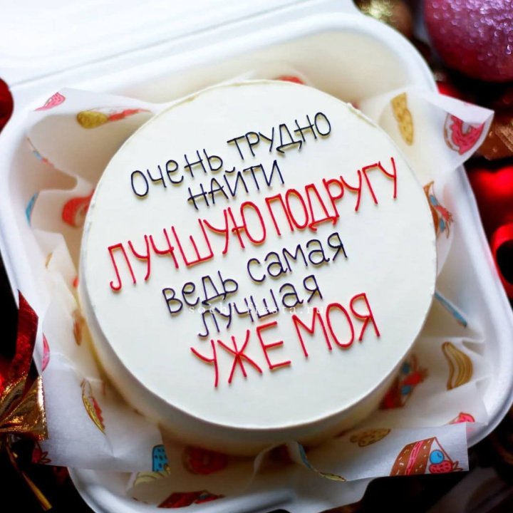 Бенто-торт для лучшей подруги в Хосте и Кудепсте