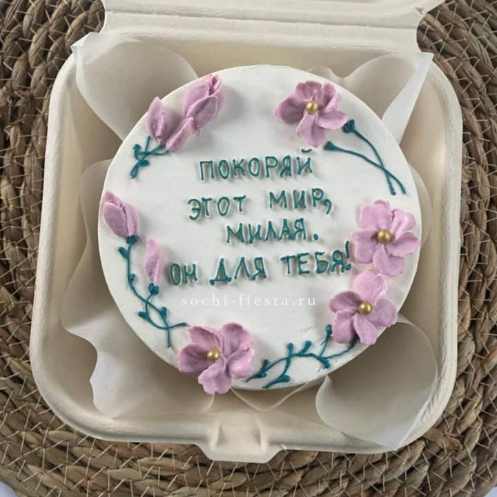 Бенто-торт "Покоряй этот мир, милая"  в Хосте и Кудепсте