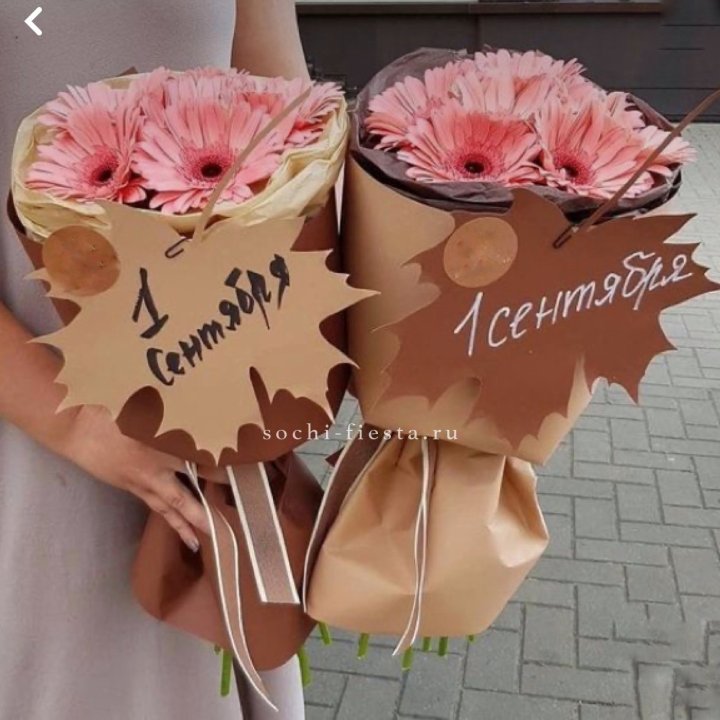 Букет "1 сентября" в Хосте и Кудепсте