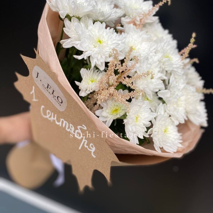 Букет хризантем к 1 сентября в Хосте и Кудепсте