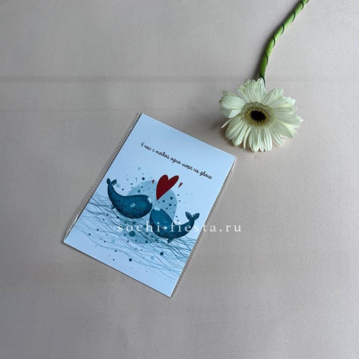 Открытка к букету "У нас с тобой одно море на двоих" в Хосте и Кудепсте