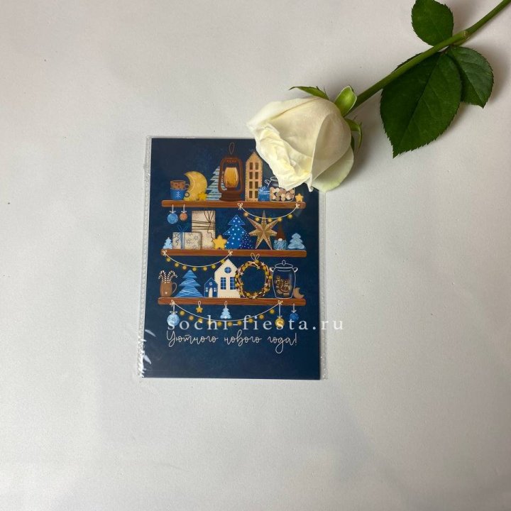 Открытка в Хосте и Кудепсте