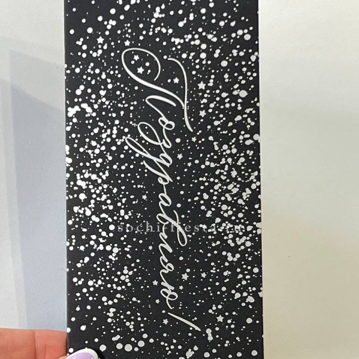 Открытка Happy Birthday в Хосте и Кудепсте