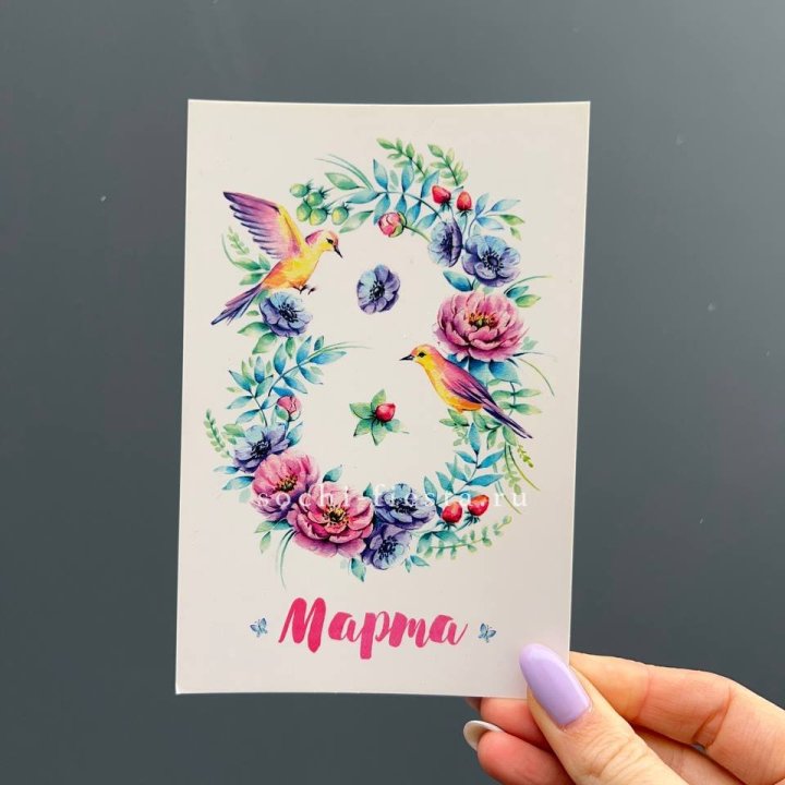 Открытка к букету "8 марта!" в Хосте и Кудепсте