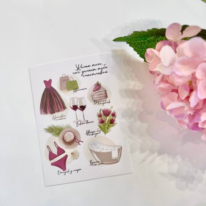 Карточка к букету "Пожелания" в Хосте и Кудепсте