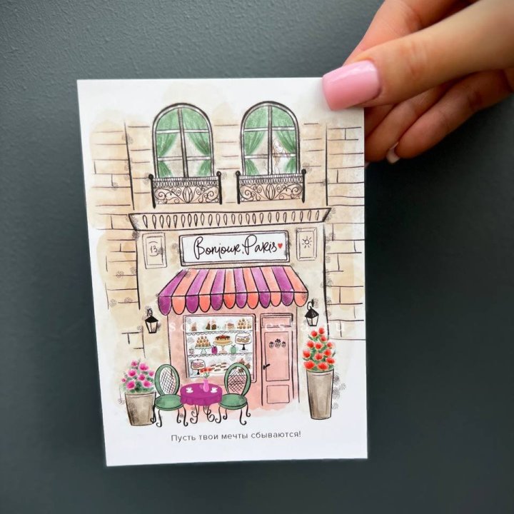 Открытка к букету "Пусть твои мечты сбываются" в Хосте и Кудепсте