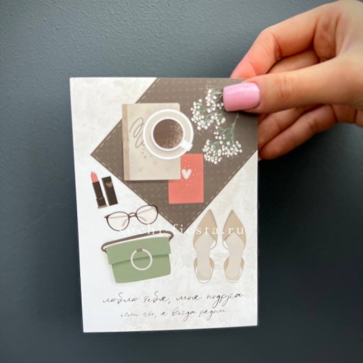 Открытка к букету "Моей подруге" в Хосте и Кудепсте