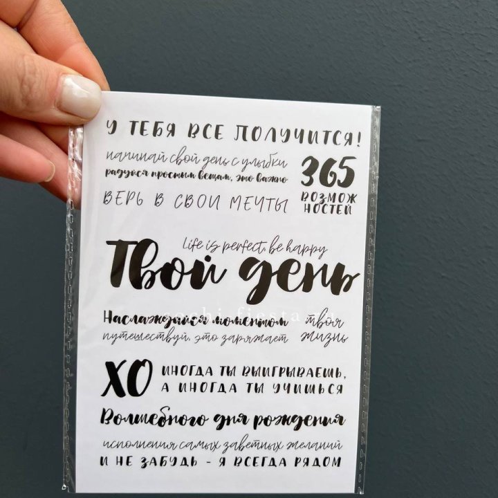 Открытка к букету "Твой день" в Хосте и Кудепсте