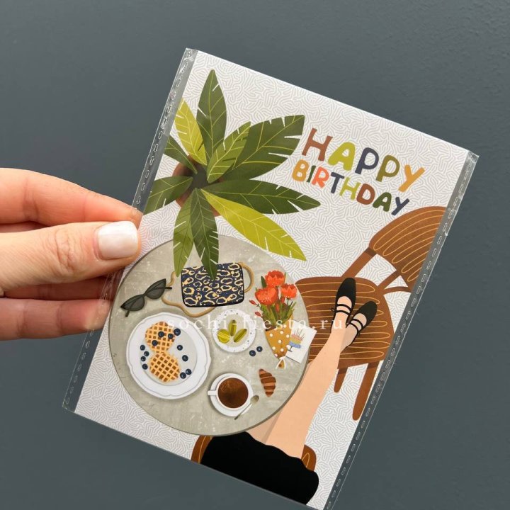 Открытка к букету "Happy Birthday”  в Хосте и Кудепсте