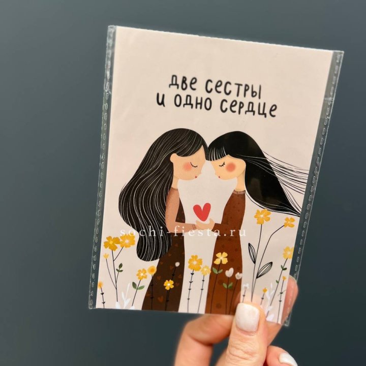 Открытка к букету "Две сестры и одно сердце” в Хосте и Кудепсте