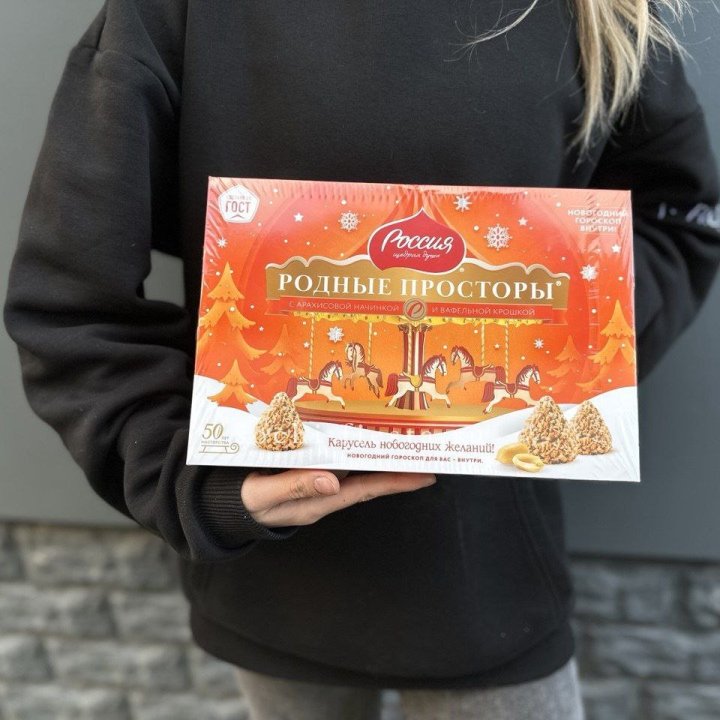 Конфеты Родные просторы в Хосте и Кудепсте