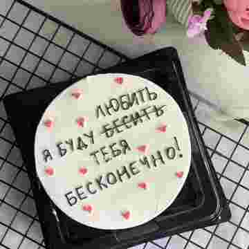 Бенто-торт "Lovely" в Хосте и Кудепсте